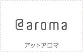 エアアロマ