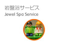 ᥵ӥ - Jewel Spa Service