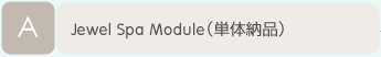 Jewel Spa ModuleñǼʡ