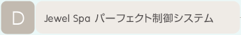 Jewel Spa ѡե楷ƥ