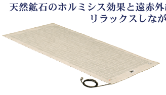 LOHASTONE MAT
