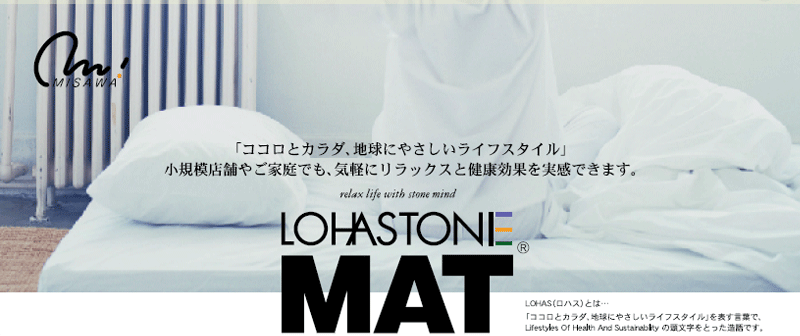 LOHASTONE MAT